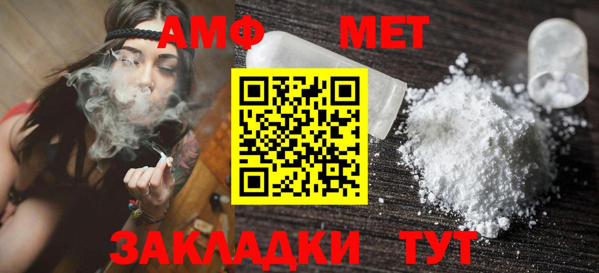 Амфетамин 98% Вышний Волочёк