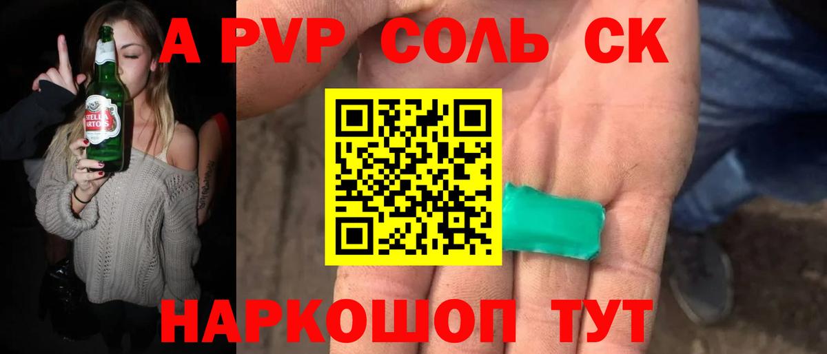 A PVP  Alpha-PVP крисы CK  Вход с VPN  APVP мука  Вышний Волочёк 