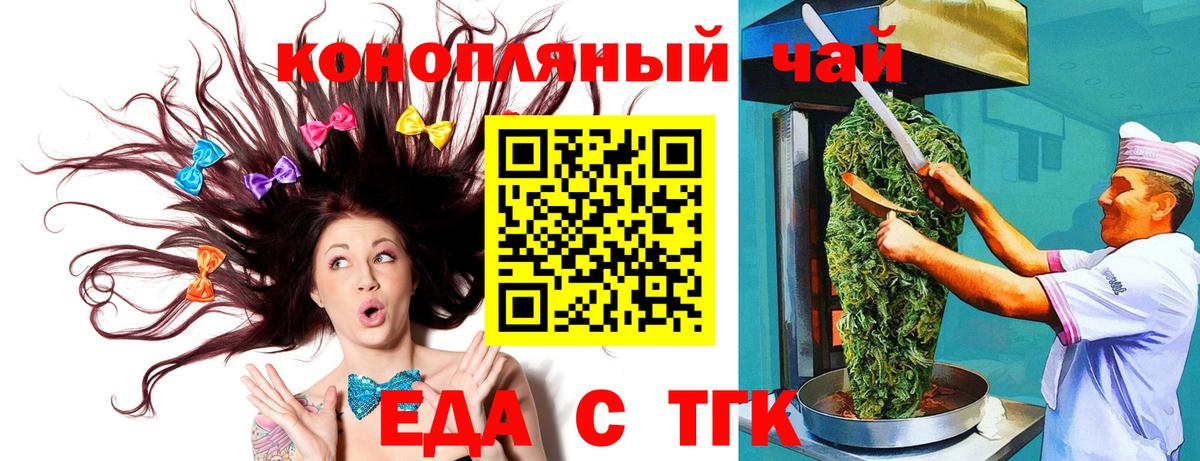 Вышний Волочёк  Canna-Cookies марихуана  Вход с VPN 