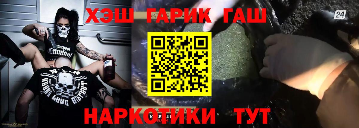 ГАШИШ 40% ТГК  Гашиш AMNESIA HAZE  Вход с VPN  дарнет шоп  Вышний Волочёк 