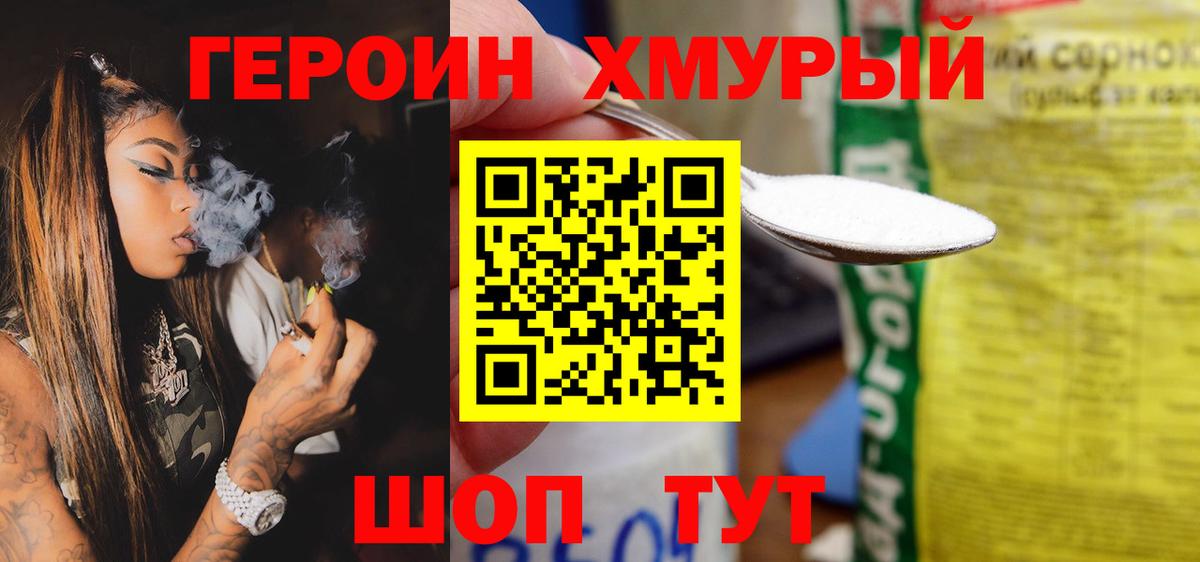 Вышний Волочёк  ГЕРОИН Афган  Вход с VPN 