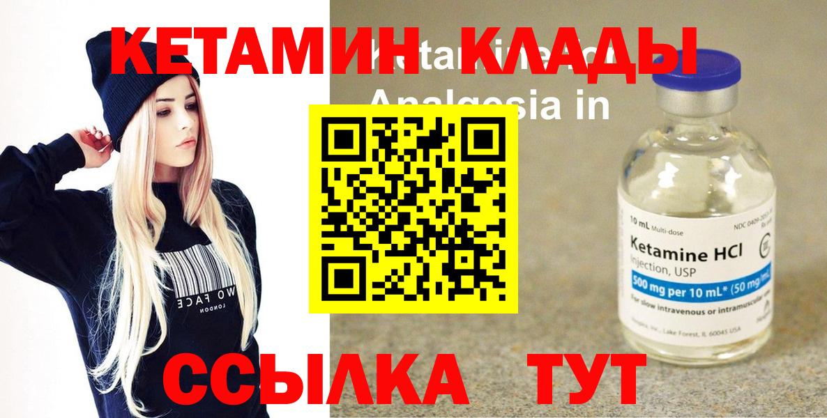 Вышний Волочёк  Кетамин VHQ  КЕТАМИН VHQ  мориарти Telegram  Вход с VPN 