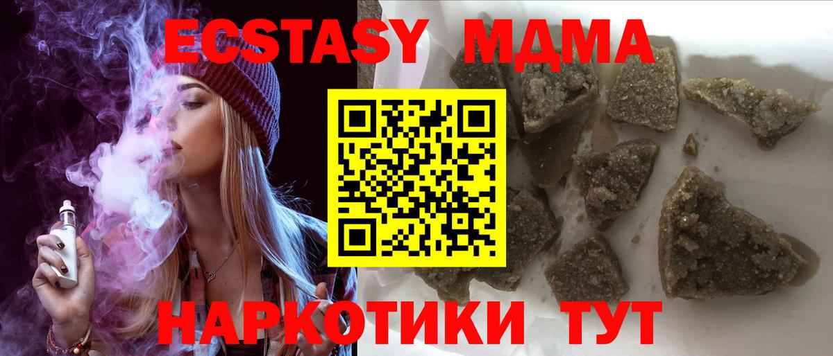 MDMA VHQ Вышний Волочёк