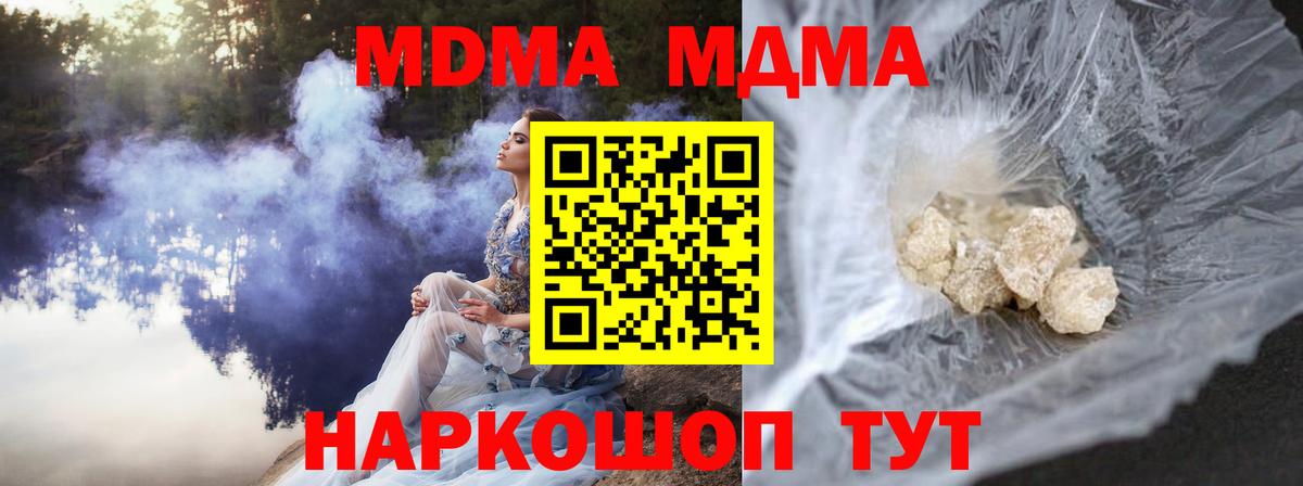 MDMA Molly  Вход с VPN  МДМА молли  MDMA  Вышний Волочёк 