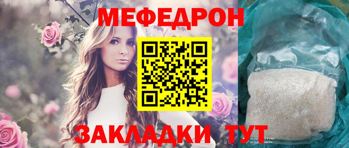 МЕФ  Меф мяу мяу  МЯУ-МЯУ 4 MMC  Вход с VPN  Вышний Волочёк 