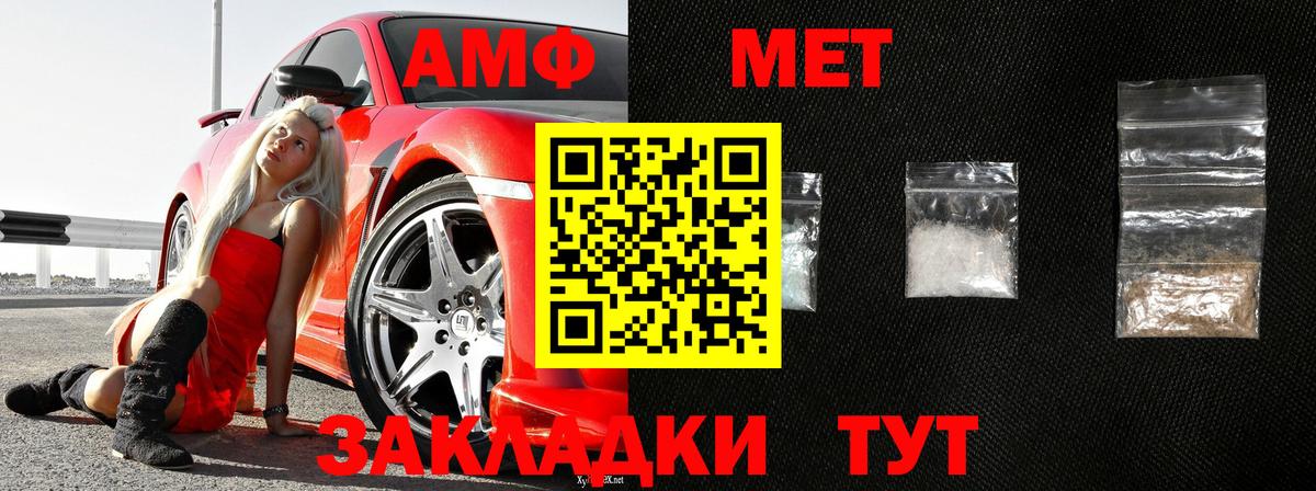 Метамфетамин винт  Метамфетамин винт  Вход с VPN  Вышний Волочёк 
