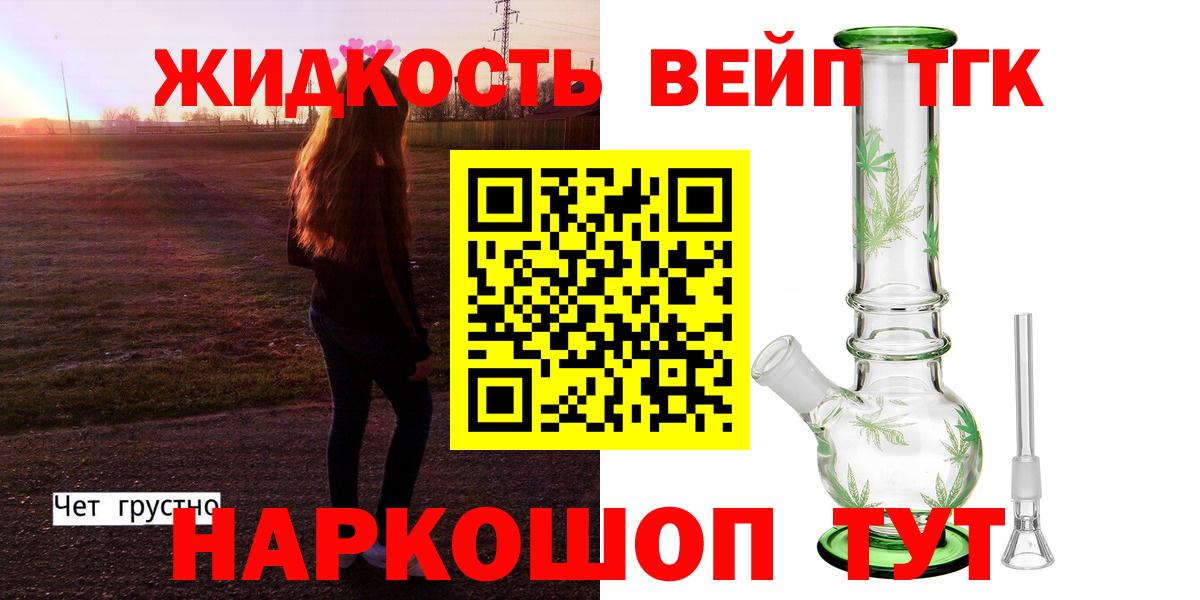 Дистиллят ТГК Wax Вышний Волочёк