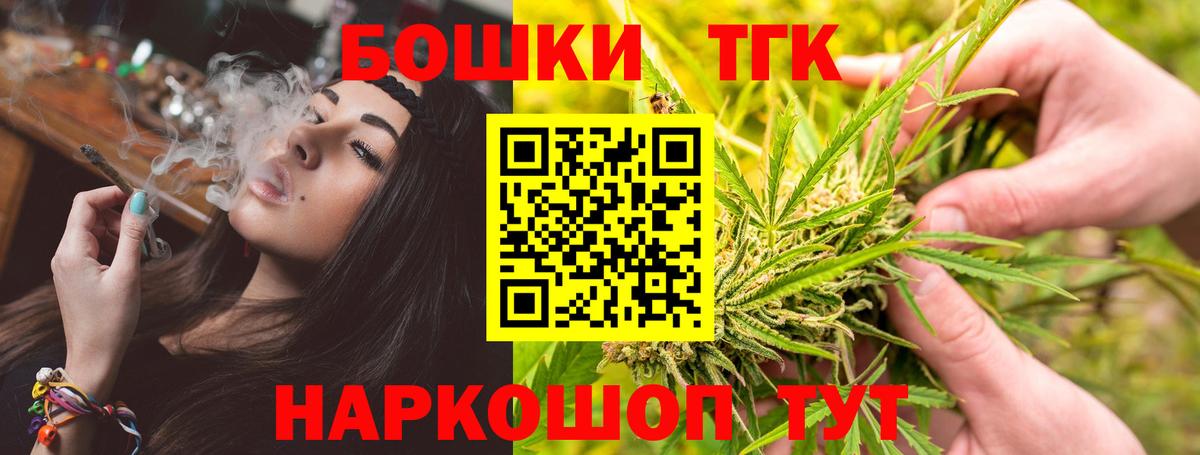 Канабис семена  Шишки марихуана тримм  Вход с VPN  Вышний Волочёк 